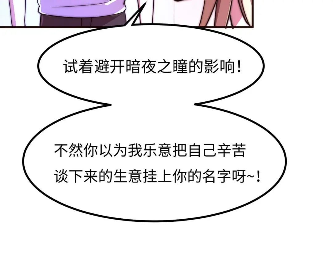 《黑卡》第44话 第55页