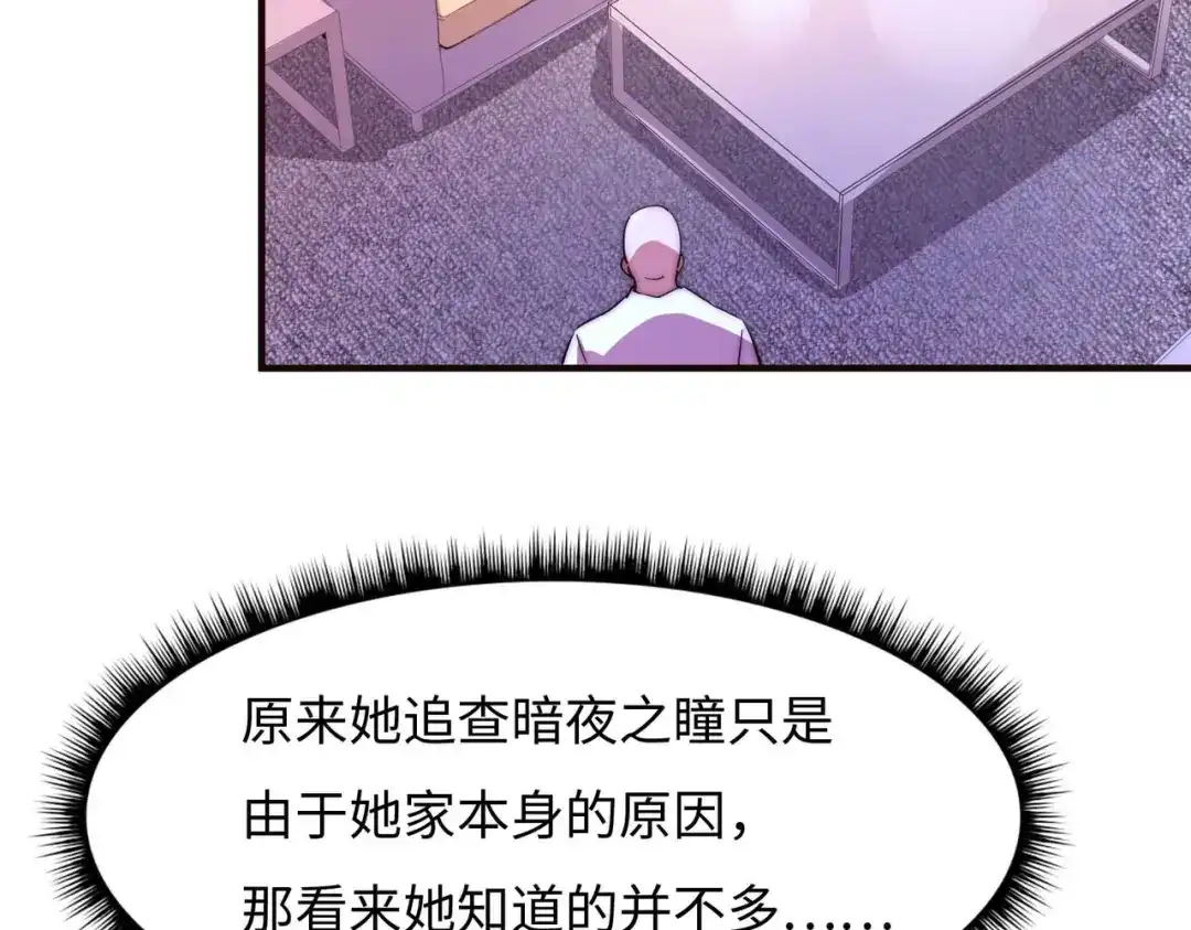 《黑卡》第44话 第50页