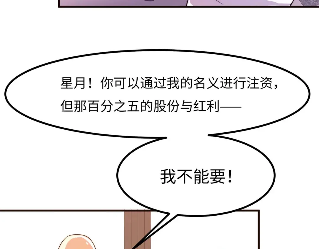 《黑卡》第44话 第71页