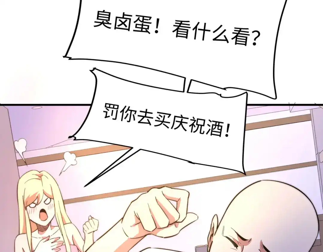 《黑卡》第44话 第87页