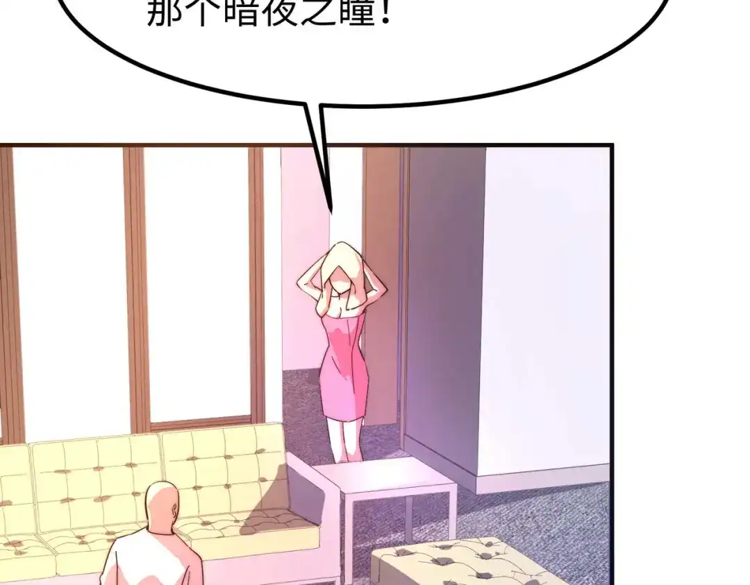 《黑卡》第44话 第42页