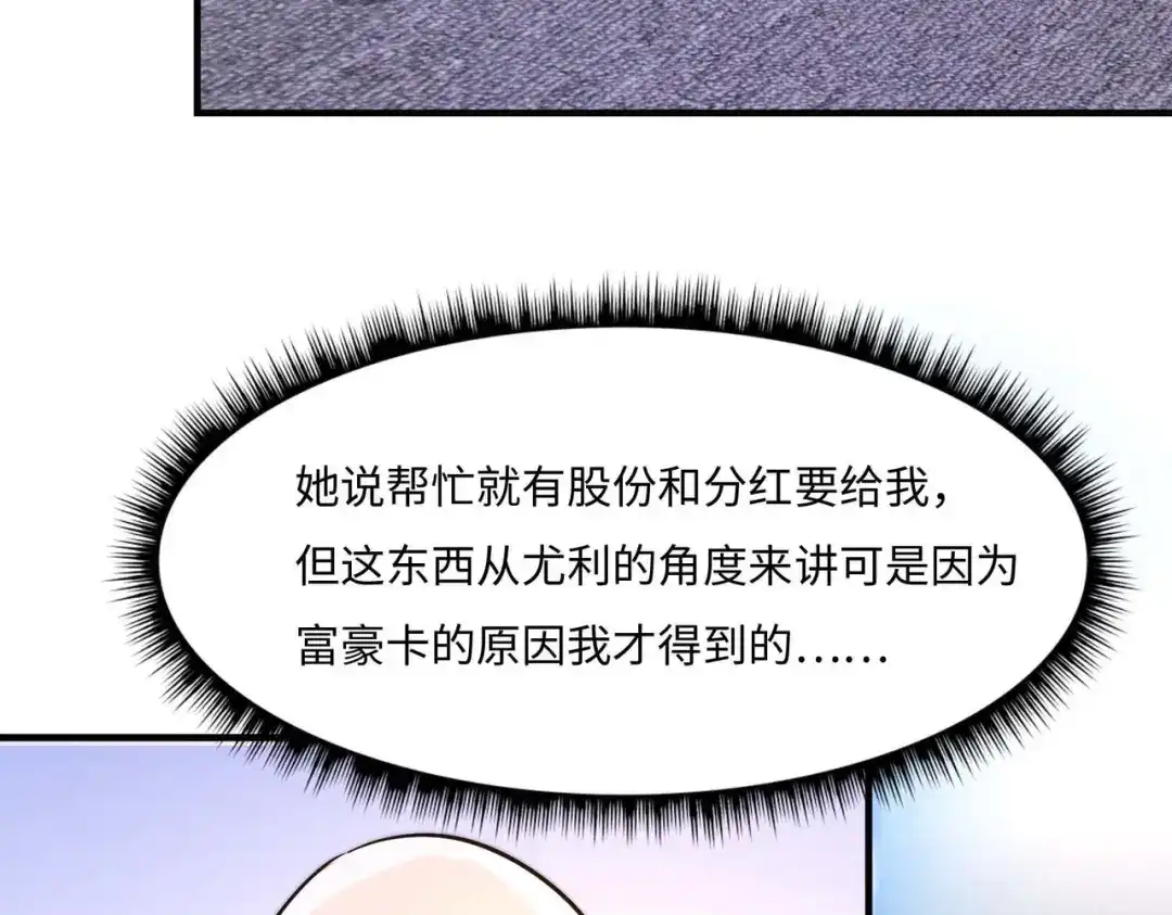《黑卡》第44话 第62页
