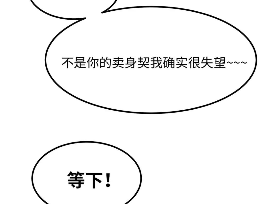 《黑卡》第44话 第7页