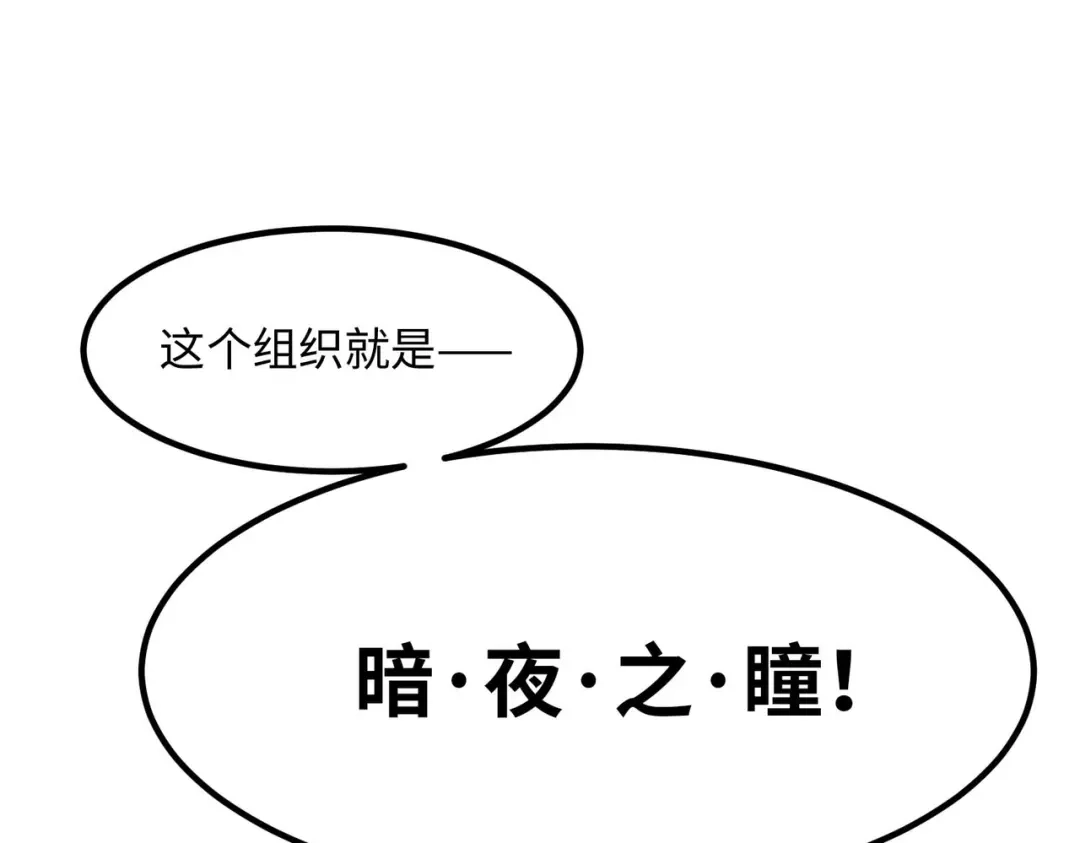 《黑卡》第44话 第36页