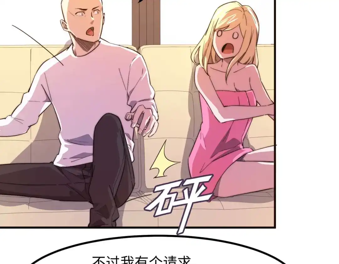 《黑卡》第44话 第72页