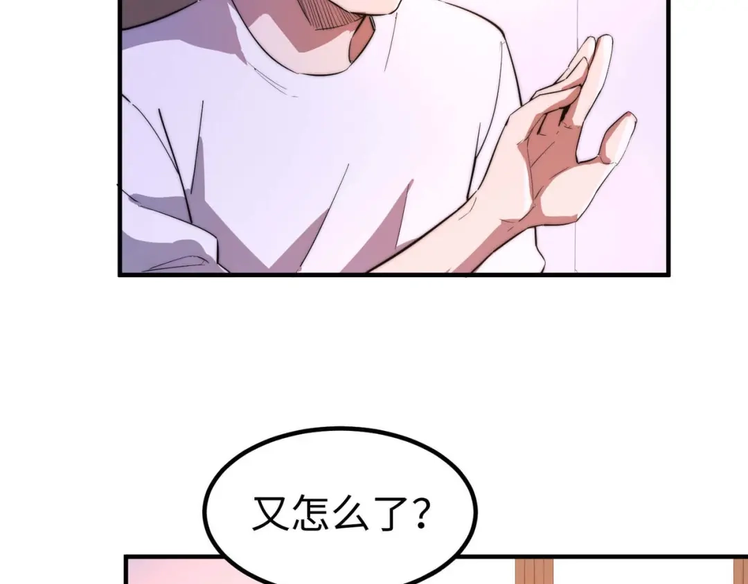 《黑卡》第44话 第60页