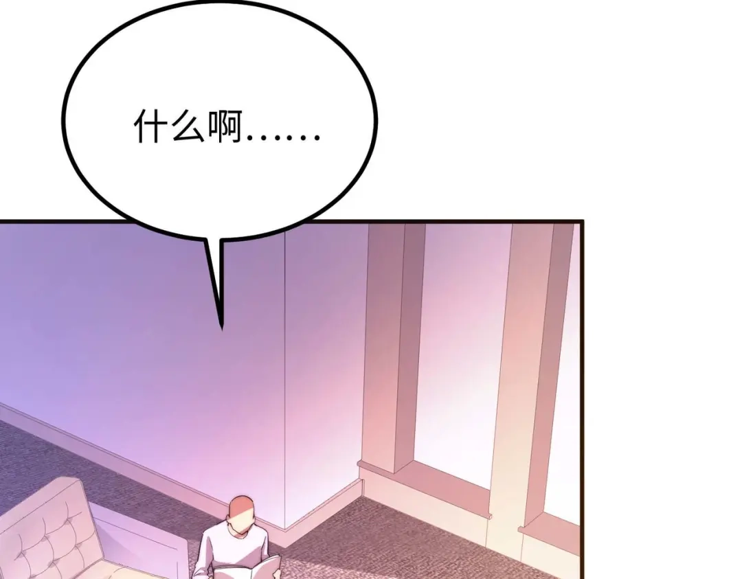 《黑卡》第44话 第3页