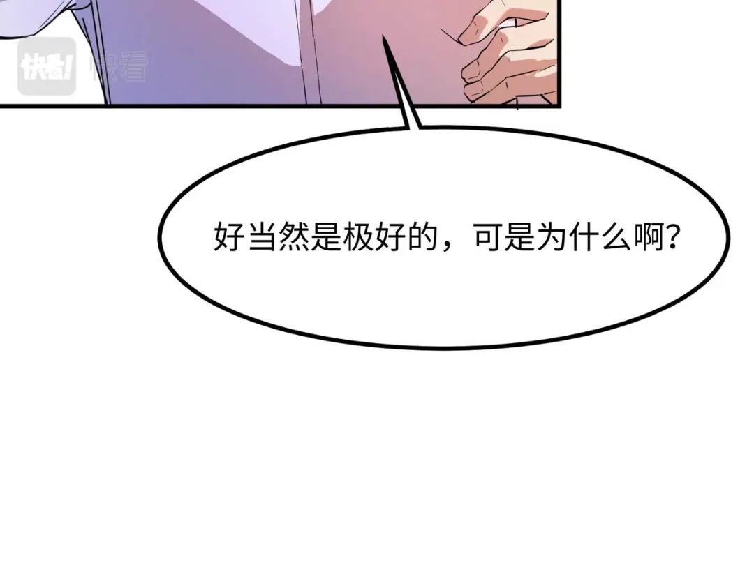 《黑卡》第44话 第18页