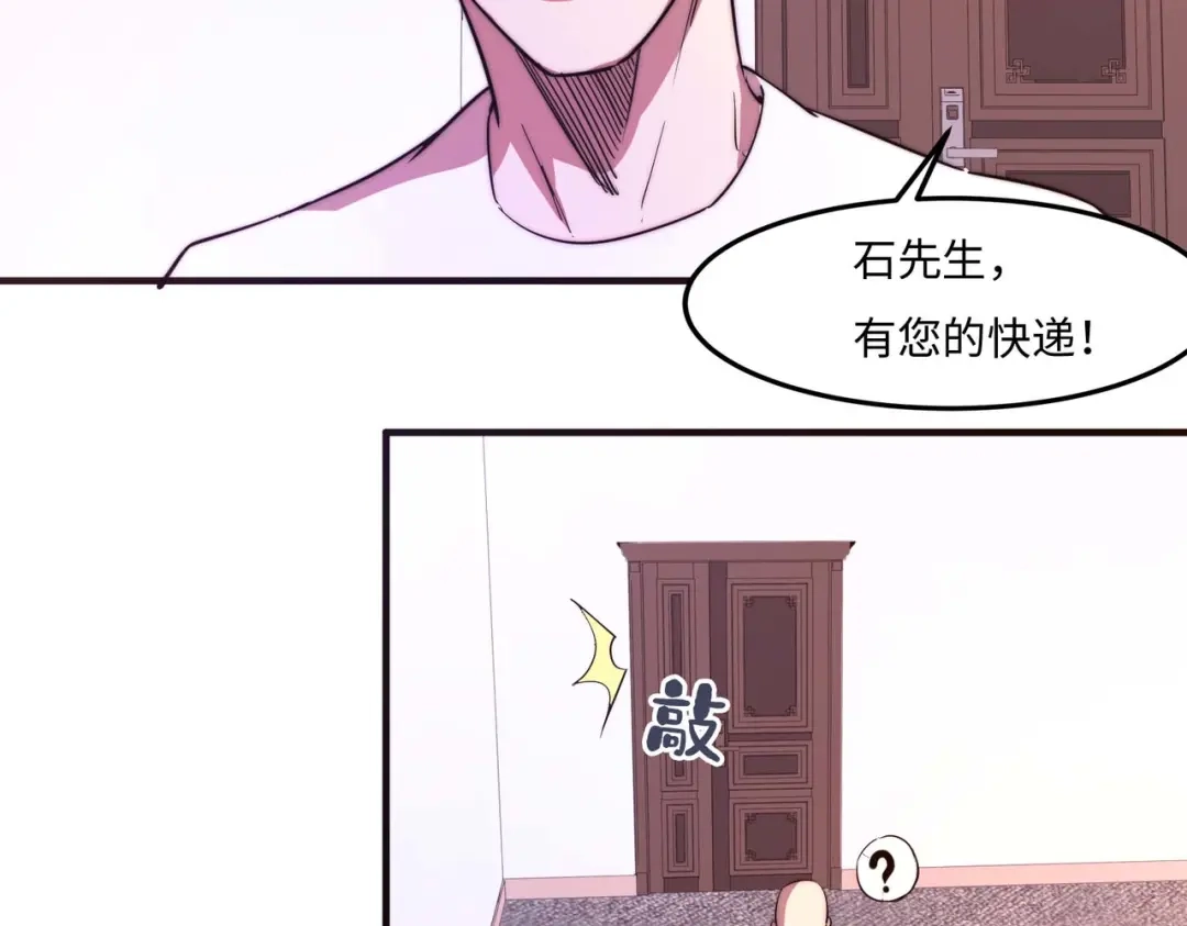 《黑卡》第44话 第97页