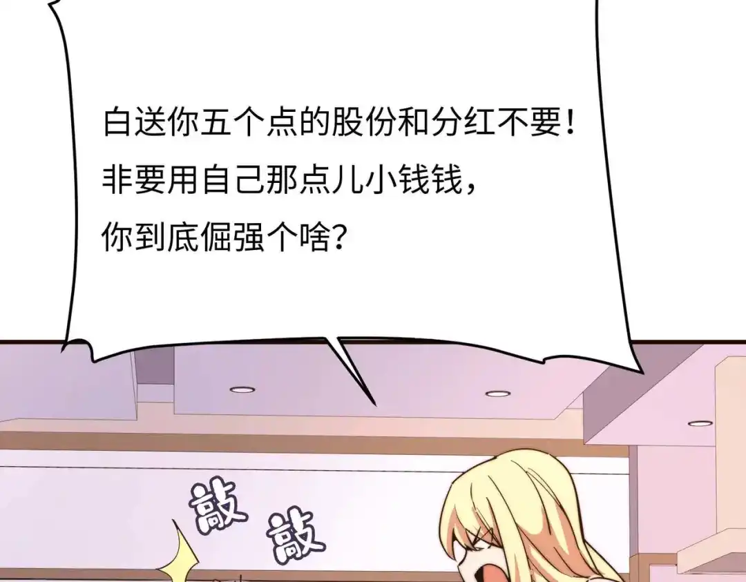 《黑卡》第44话 第77页