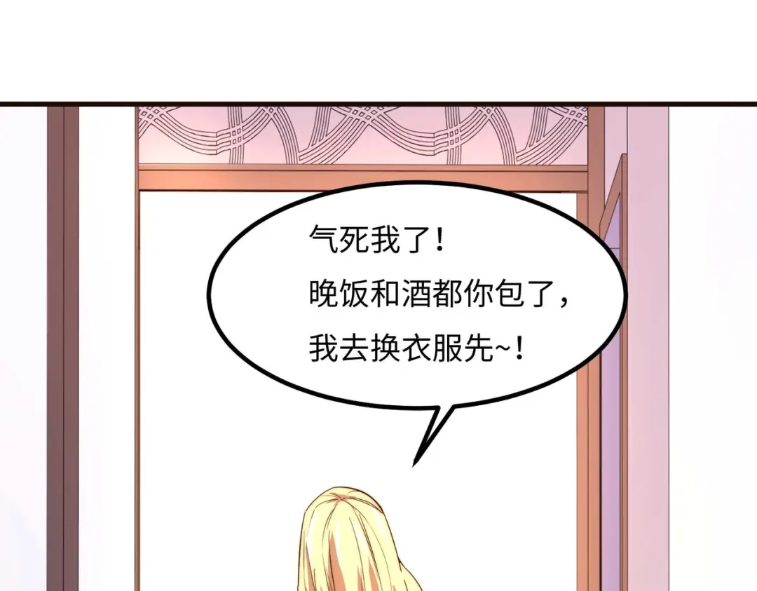 《黑卡》第44话 第93页