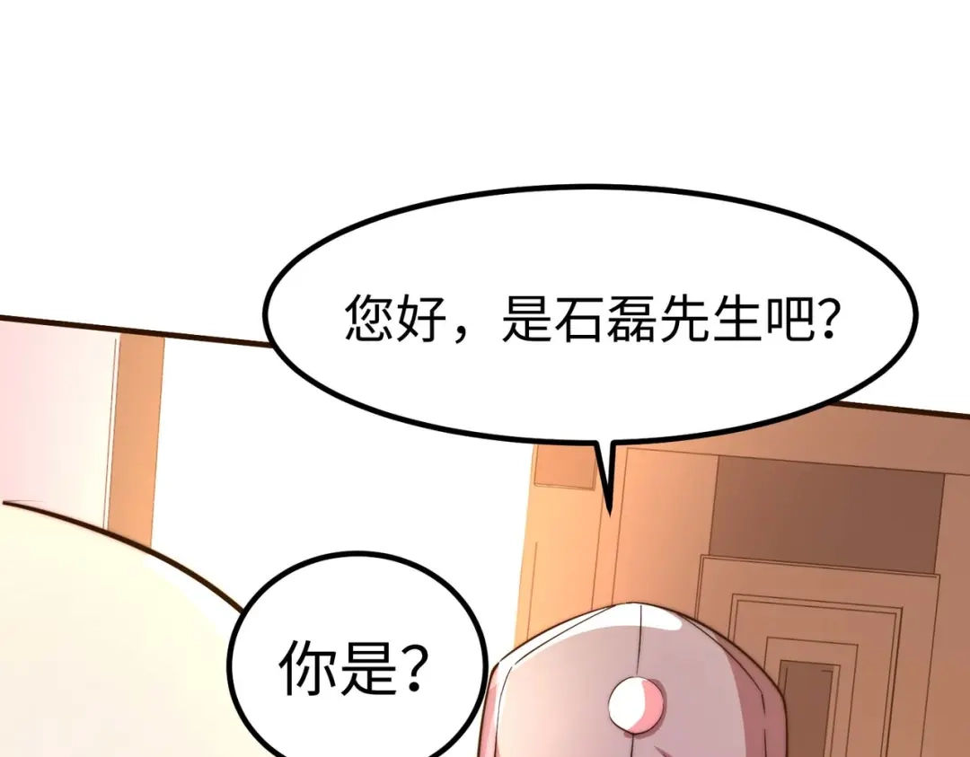 《黑卡》第44话 第99页
