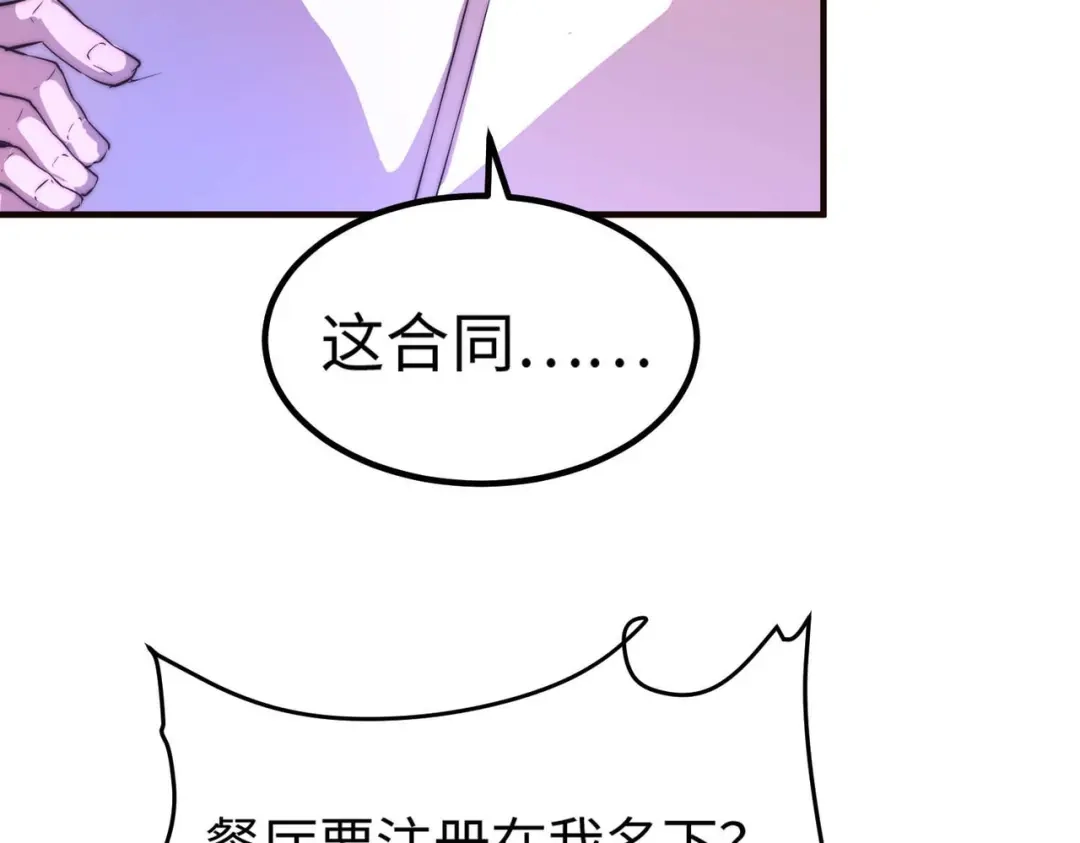 《黑卡》第44话 第9页