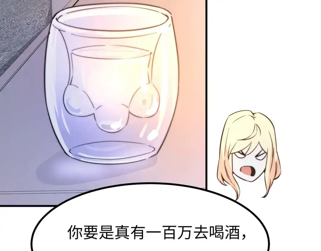 《黑卡》第44话 第90页