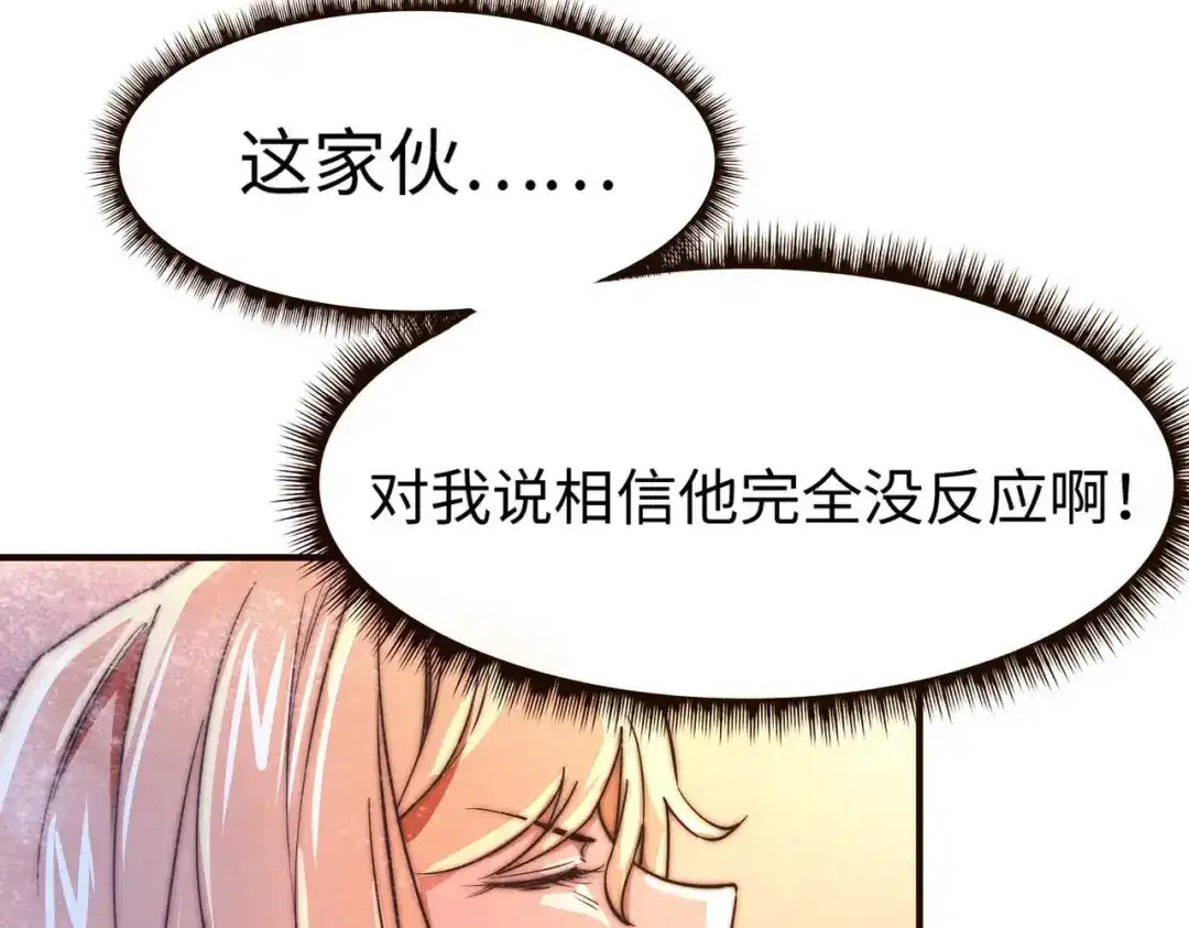 《黑卡》第44话 第26页