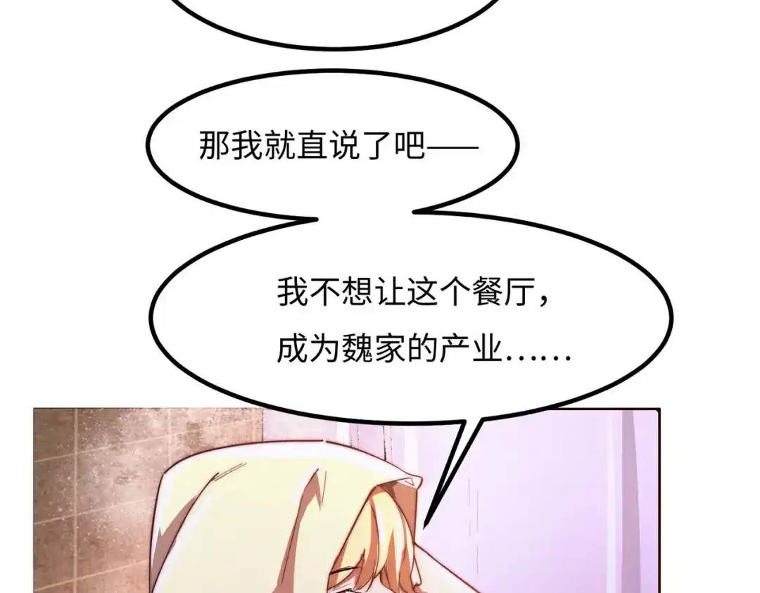 《黑卡》第44话 第33页