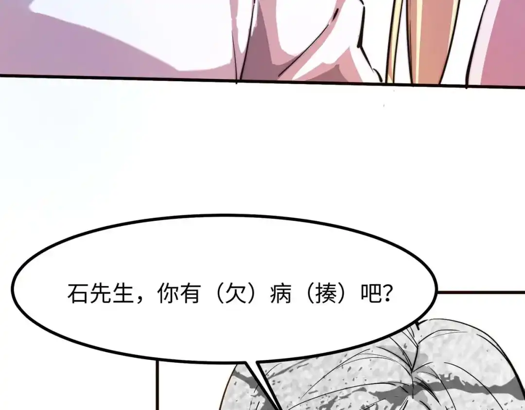 《黑卡》第44话 第75页