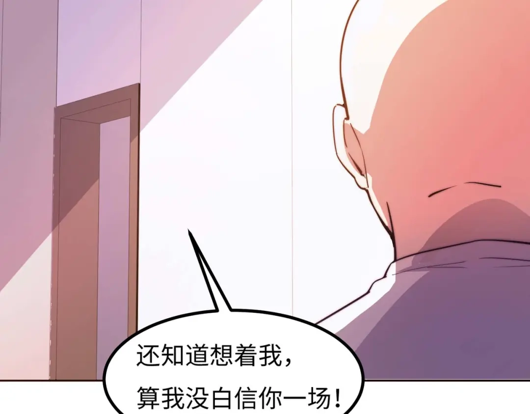 《黑卡》第44话 第32页