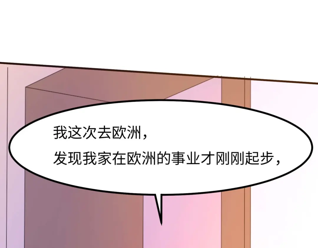 《黑卡》第44话 第44页