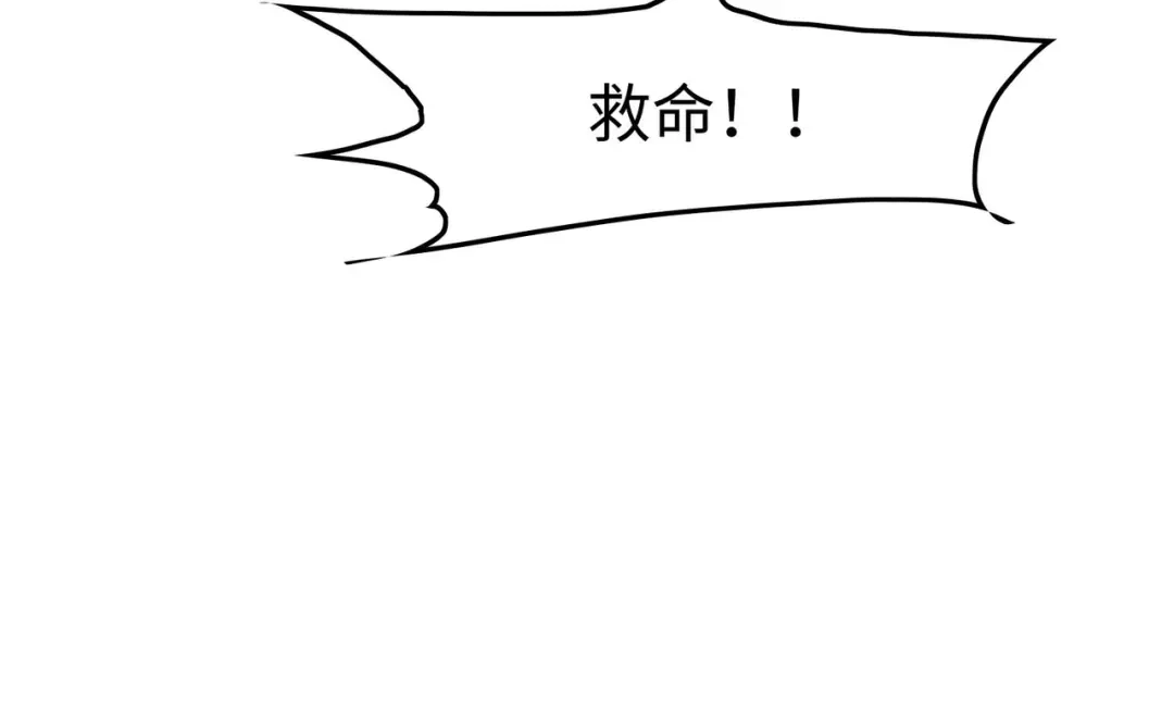 《黑卡》第45话 第81页