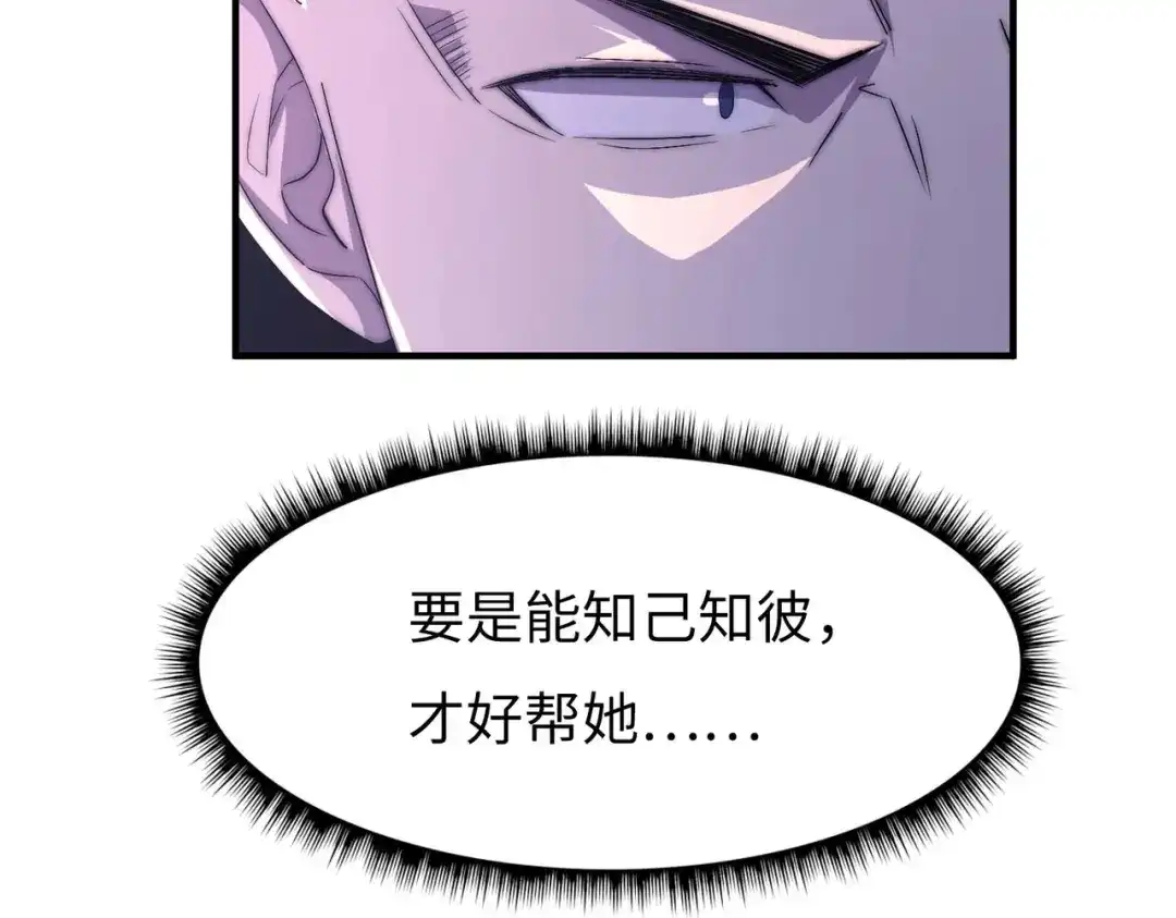 《黑卡》第45话 第28页