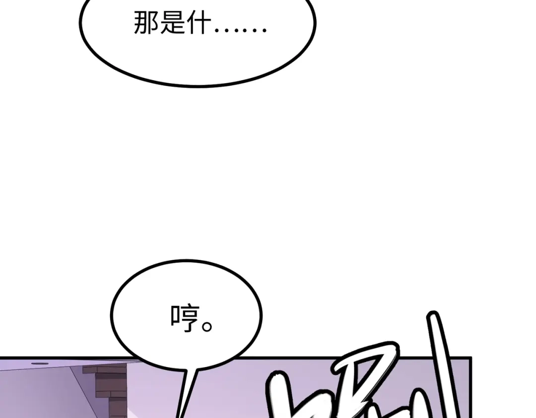 《黑卡》第45话 第54页