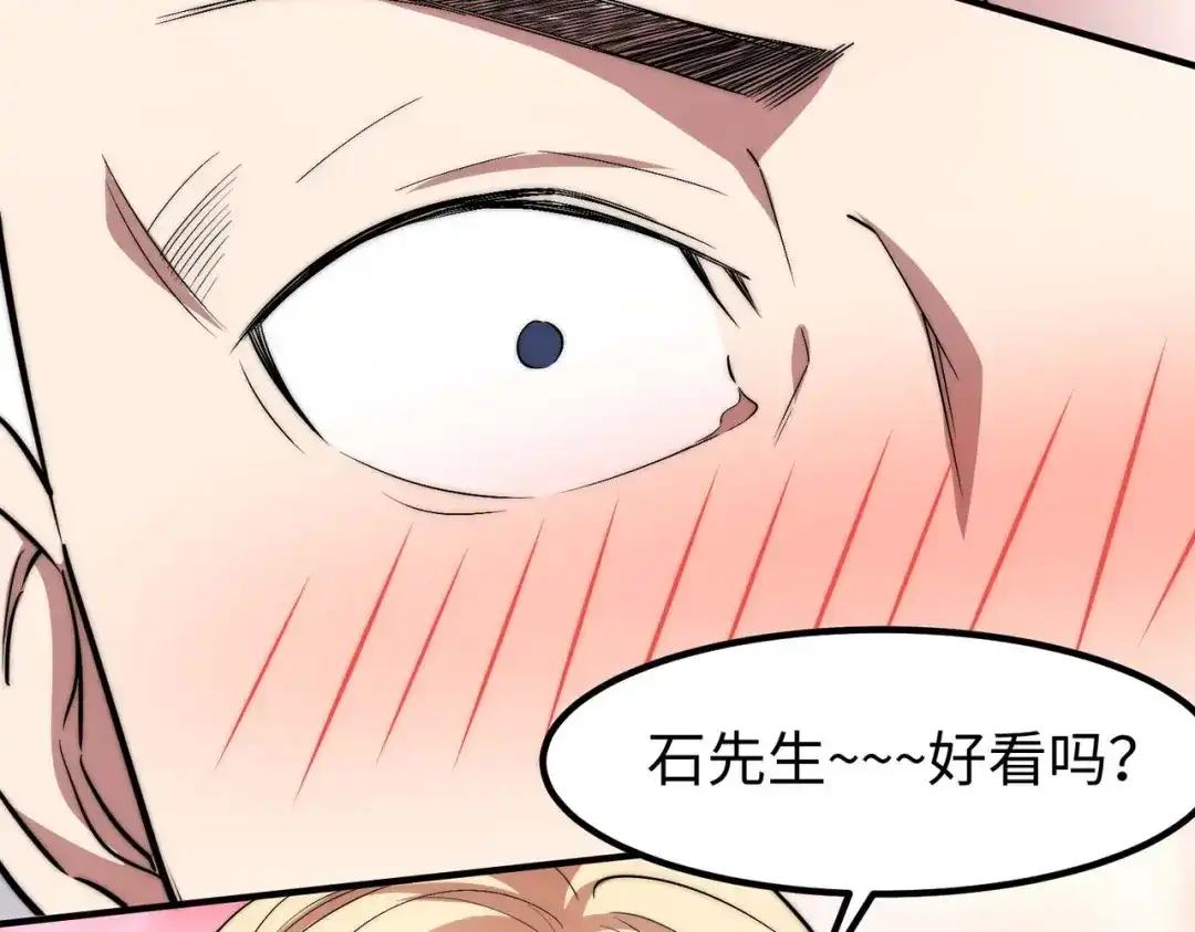 《黑卡》第45话 第65页