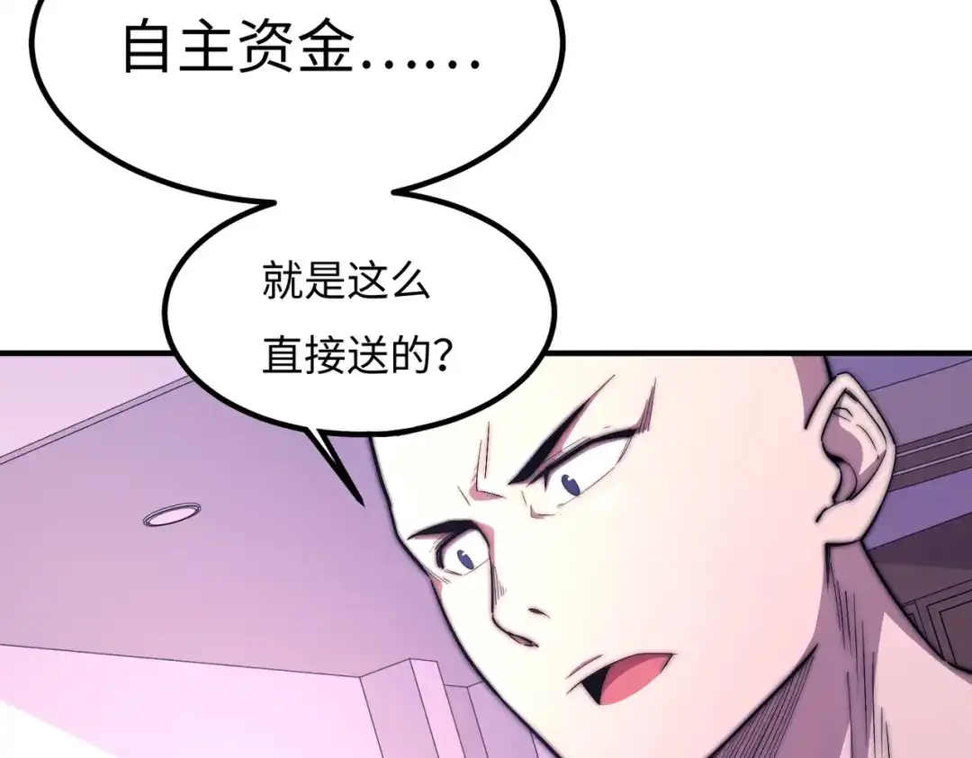 《黑卡》第45话 第5页