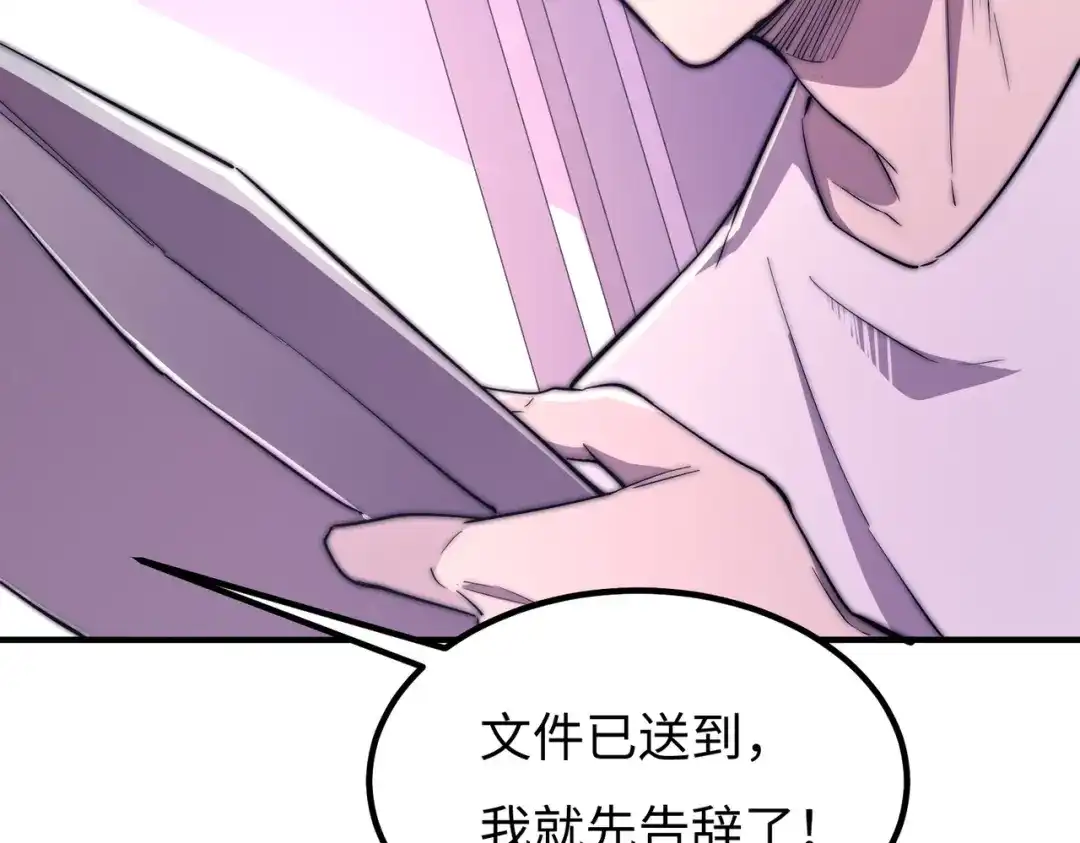 《黑卡》第45话 第6页