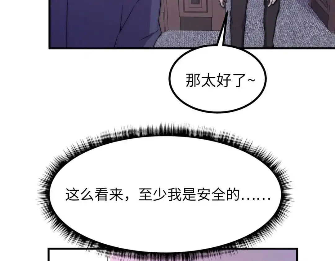 《黑卡》第45话 第43页
