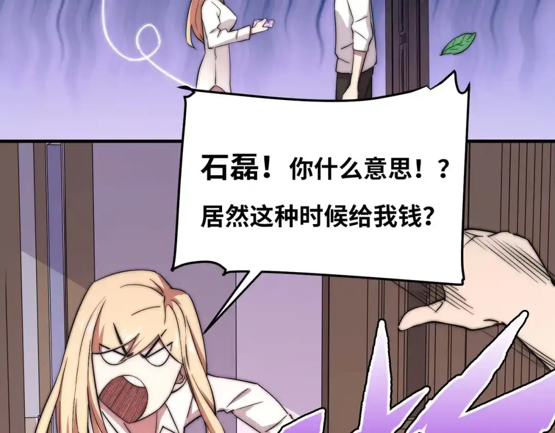 《黑卡》第45话 第76页