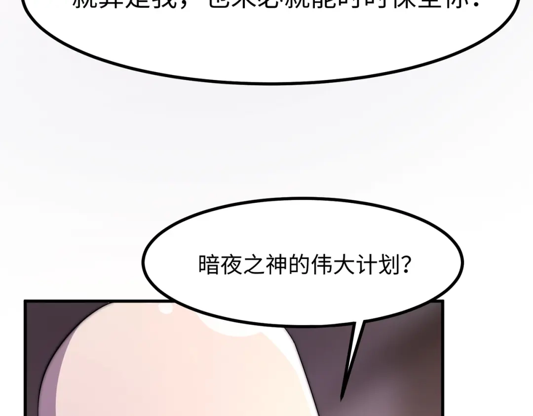 《黑卡》第45话 第52页