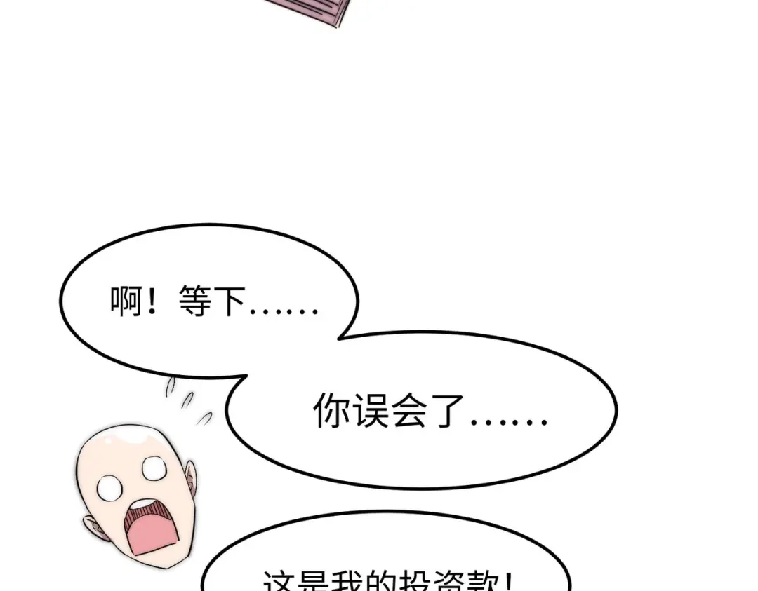 《黑卡》第45话 第79页