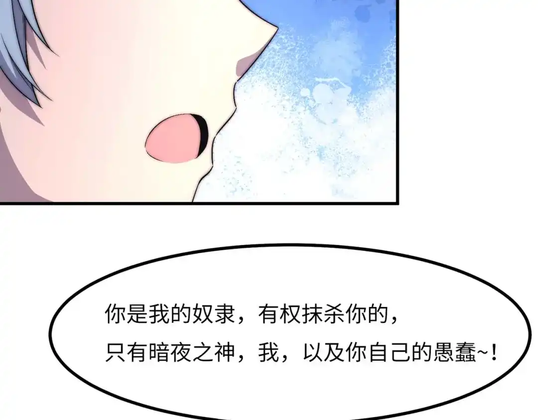《黑卡》第45话 第41页