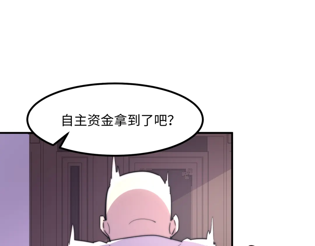 《黑卡》第45话 第12页
