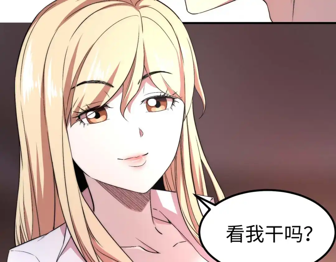 《黑卡》第45话 第62页