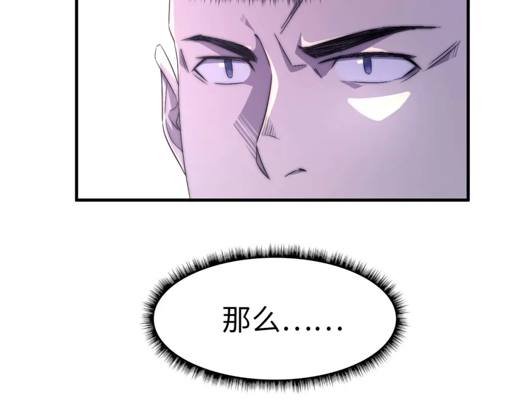 《黑卡》第45话 第44页