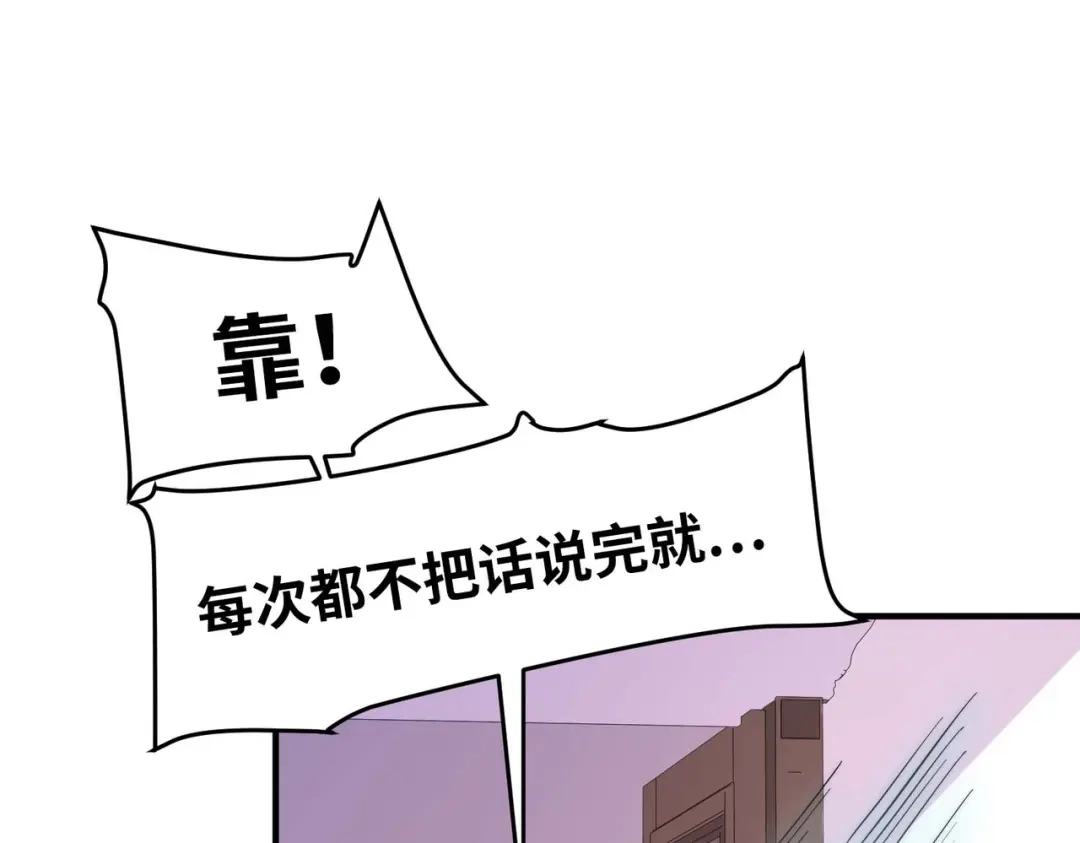 《黑卡》第45话 第57页