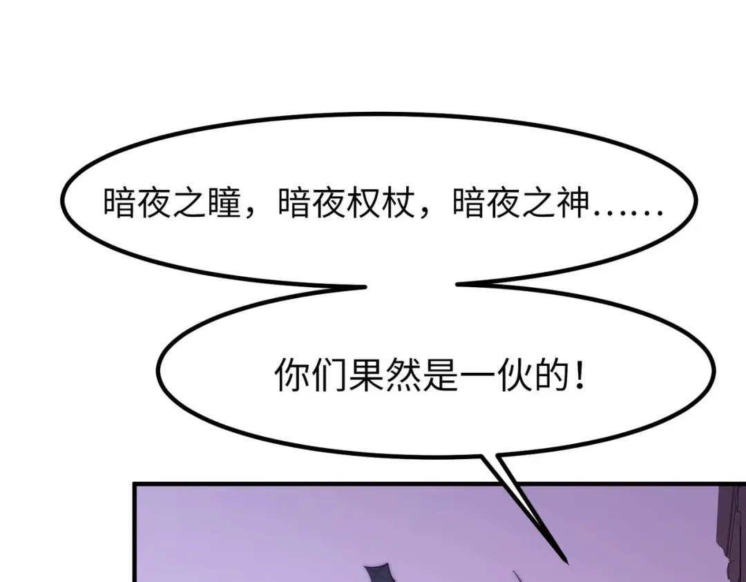 《黑卡》第45话 第25页