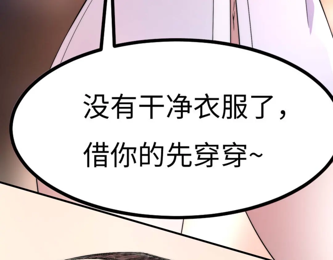 《黑卡》第45话 第64页