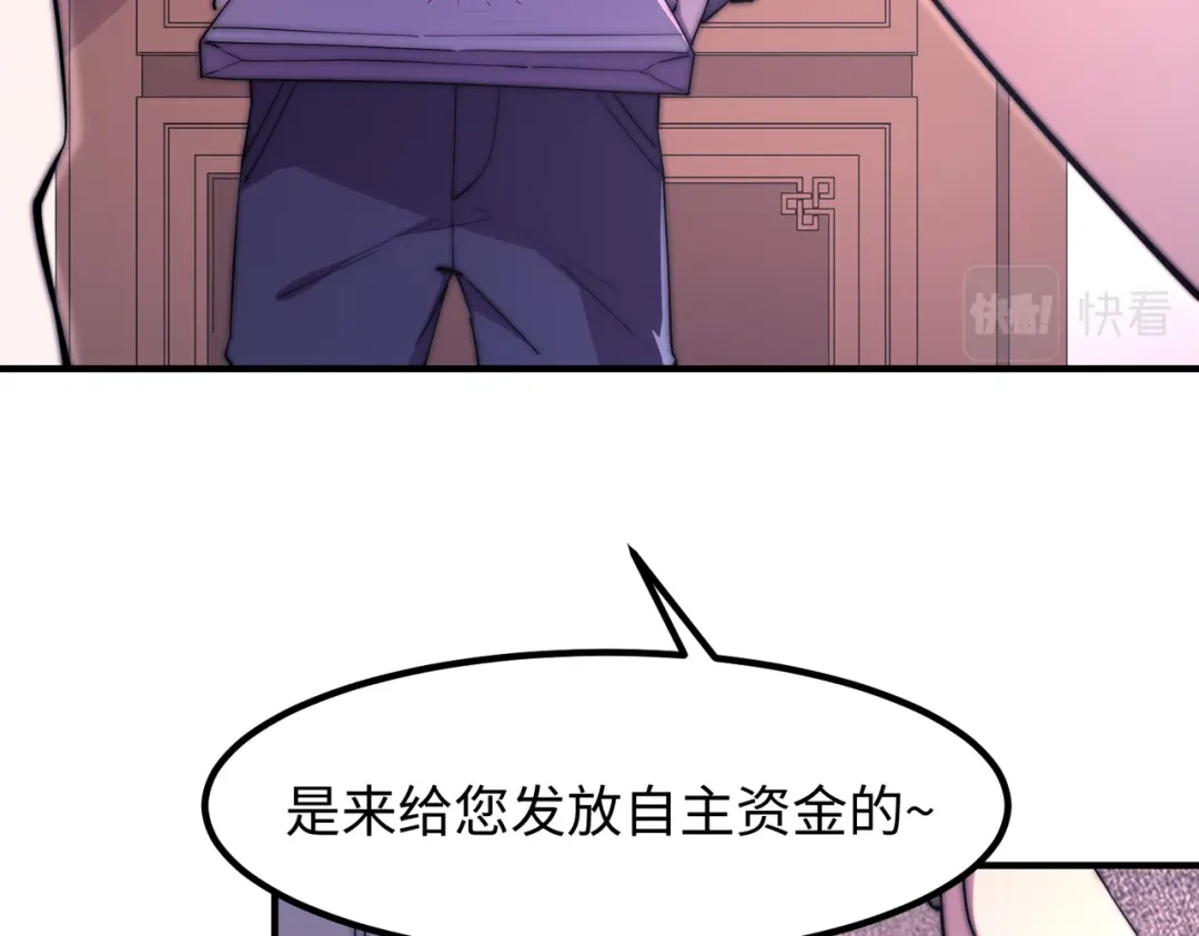 《黑卡》第45话 第3页