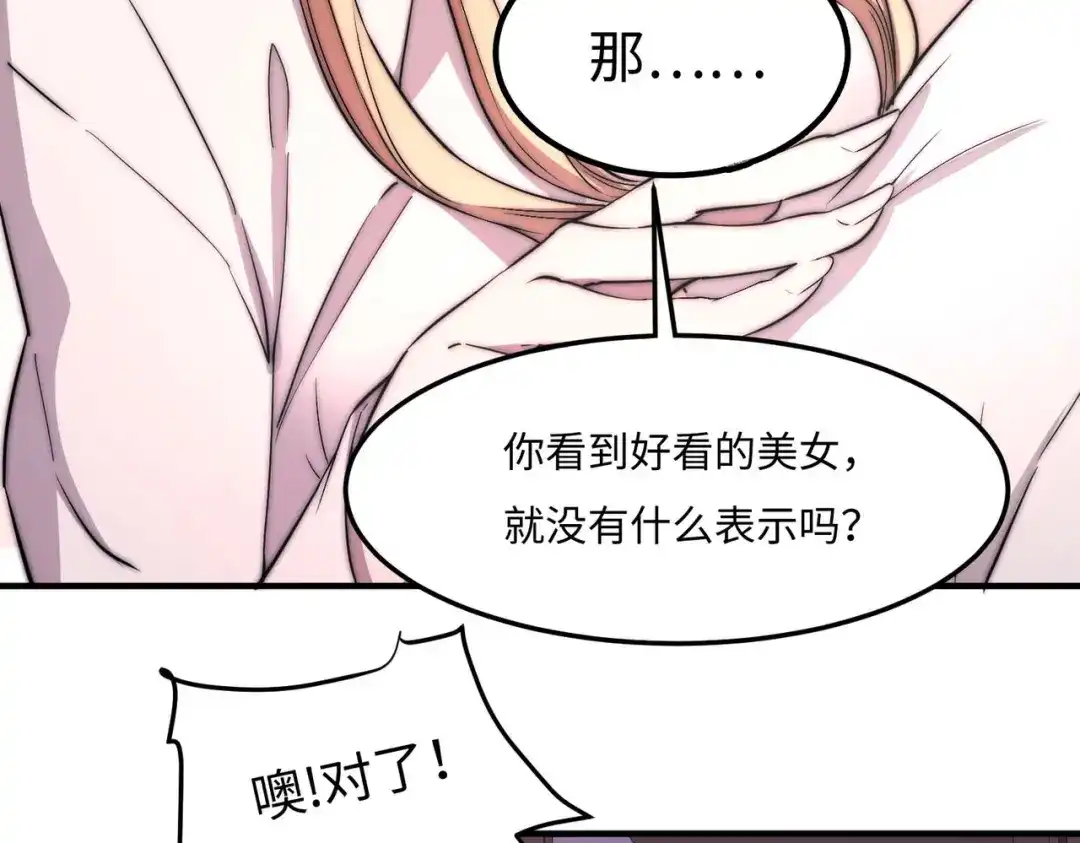 《黑卡》第45话 第72页