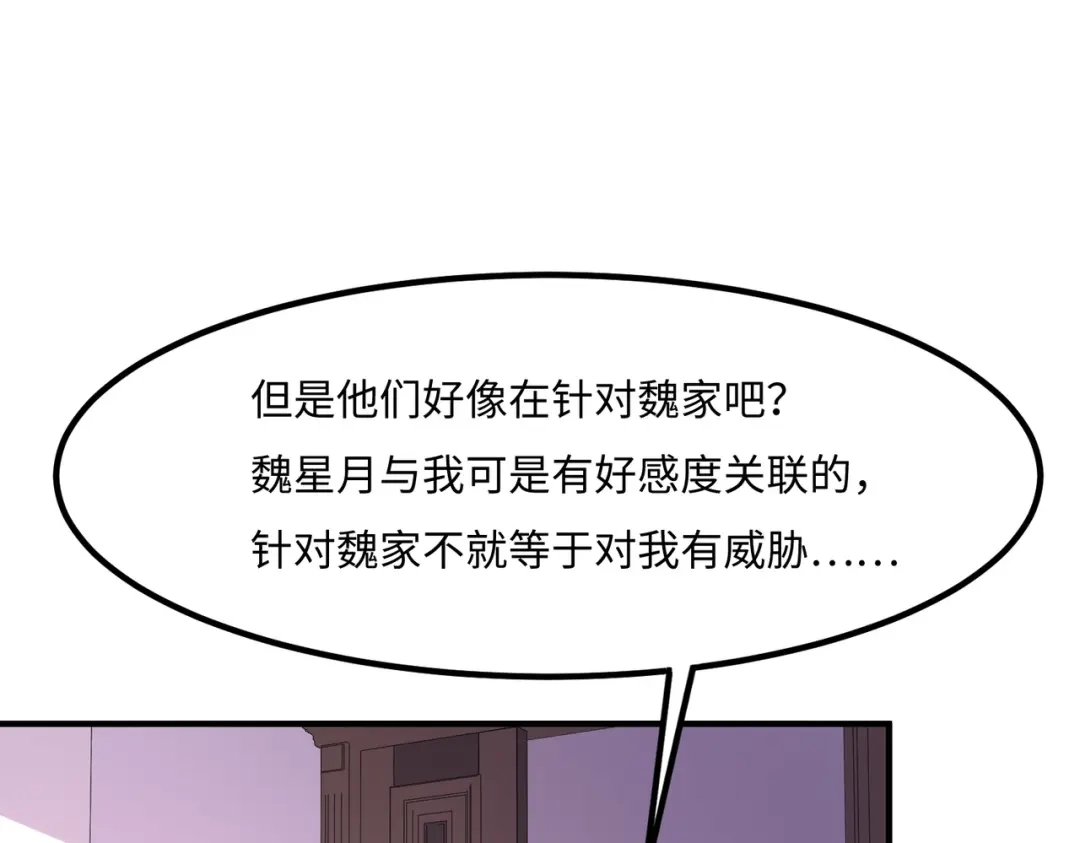 《黑卡》第45话 第46页