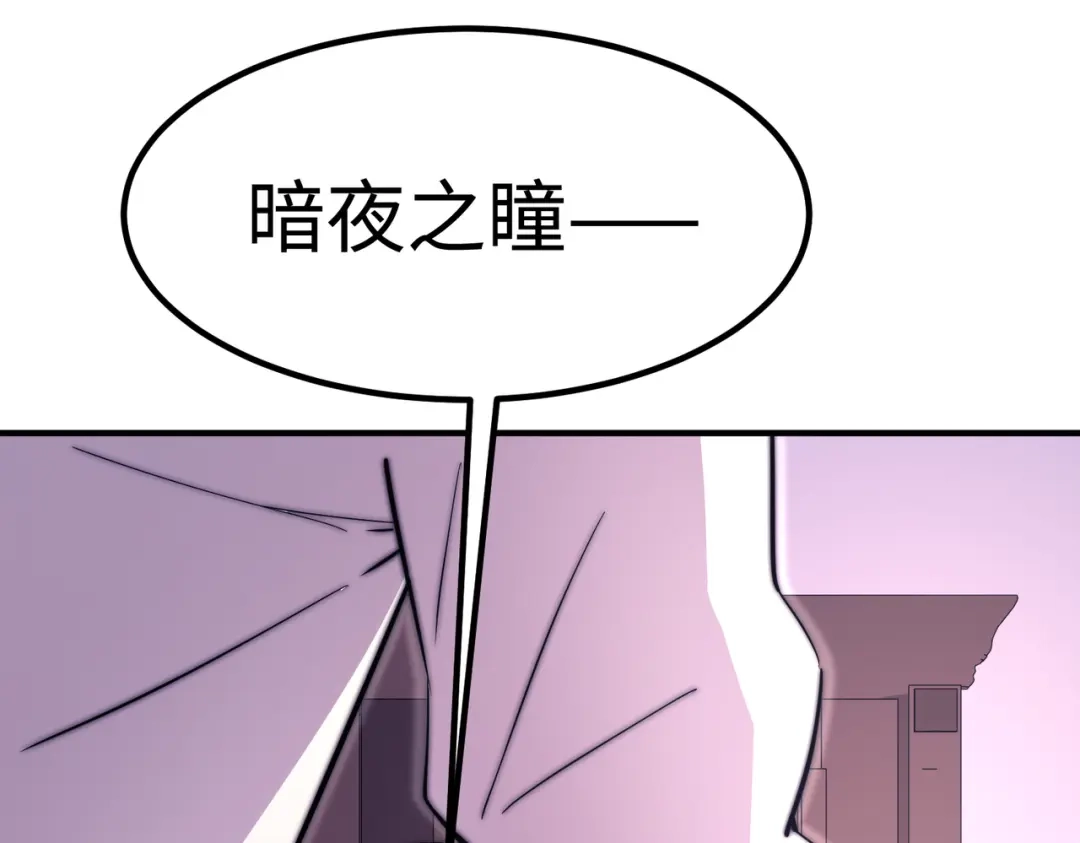 《黑卡》第45话 第1页