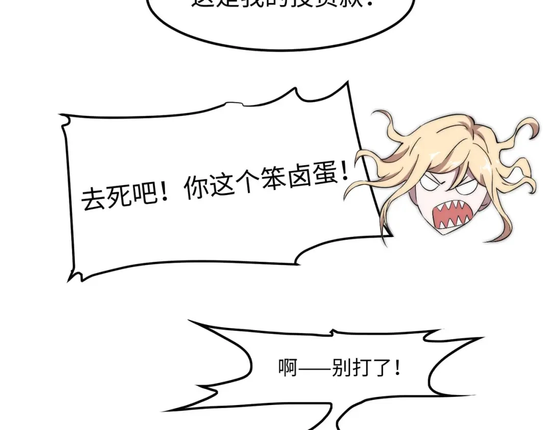 《黑卡》第45话 第80页