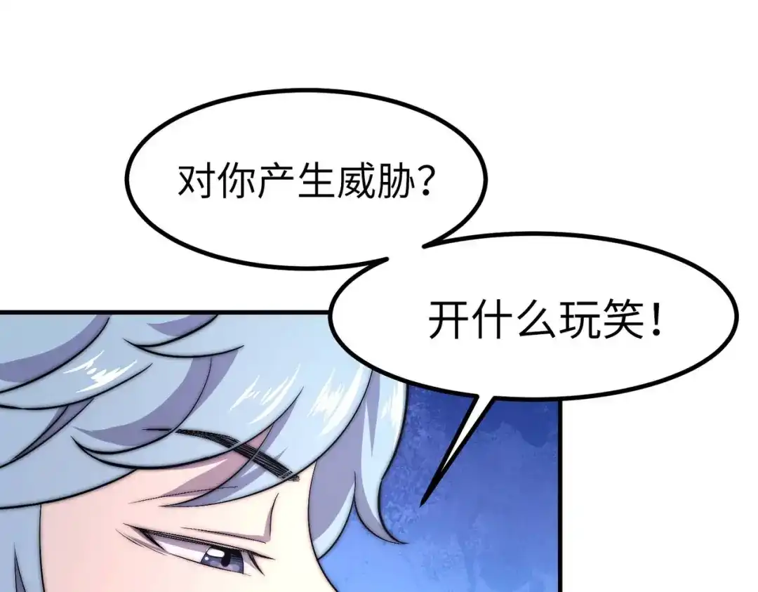 《黑卡》第45话 第40页