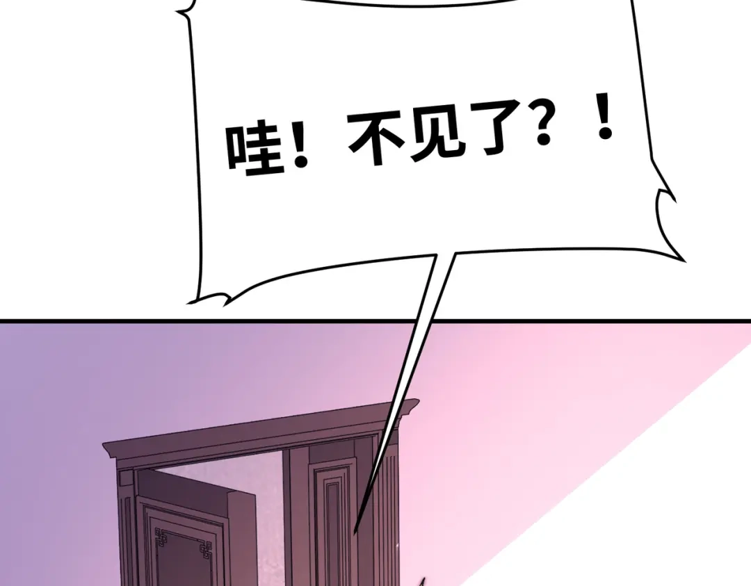 《黑卡》第45话 第9页