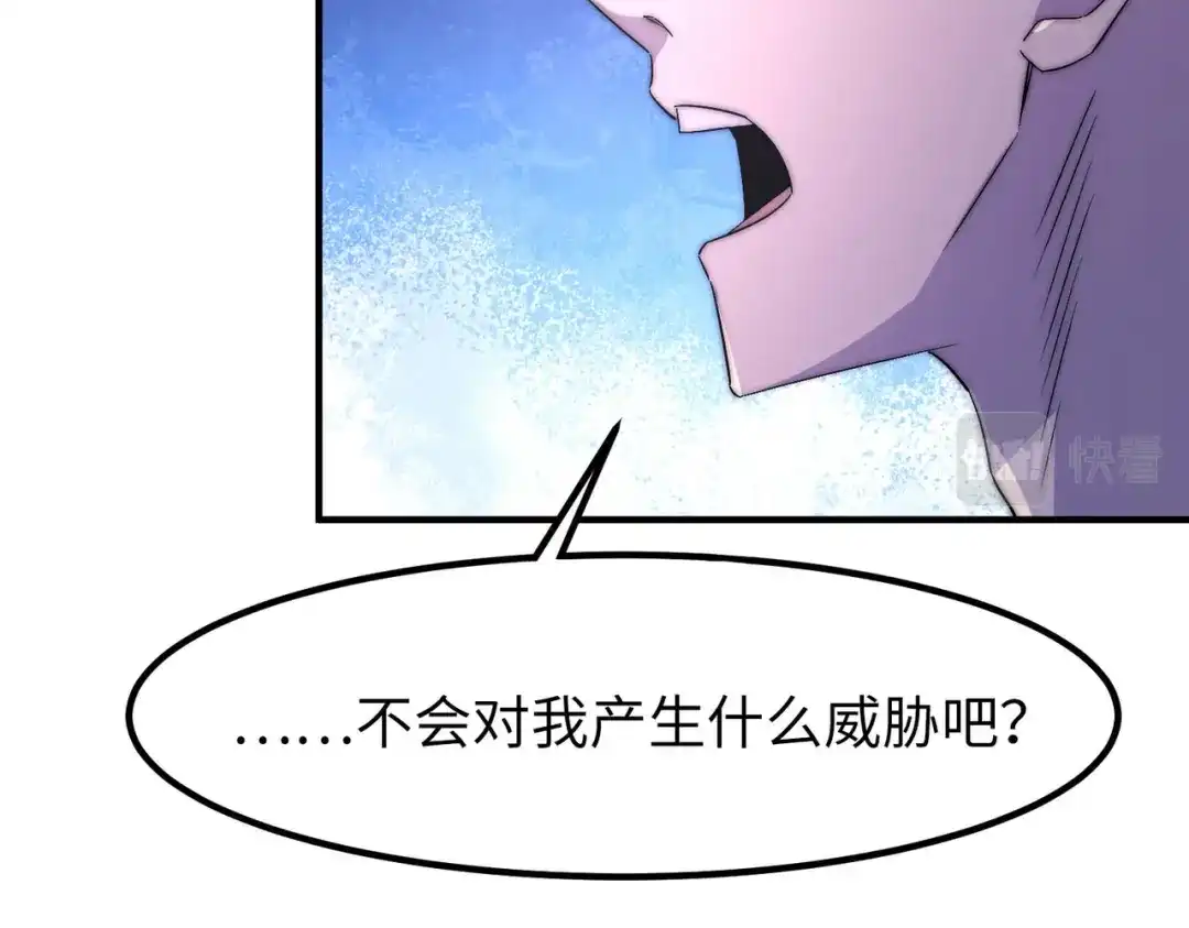 《黑卡》第45话 第39页