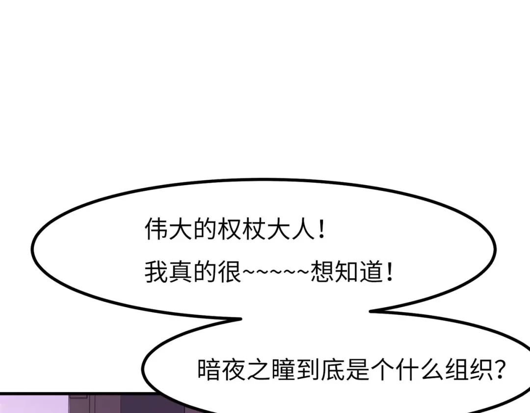 《黑卡》第45话 第29页