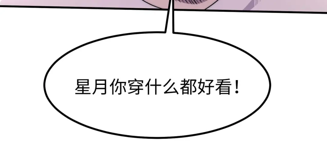 《黑卡》第45话 第69页